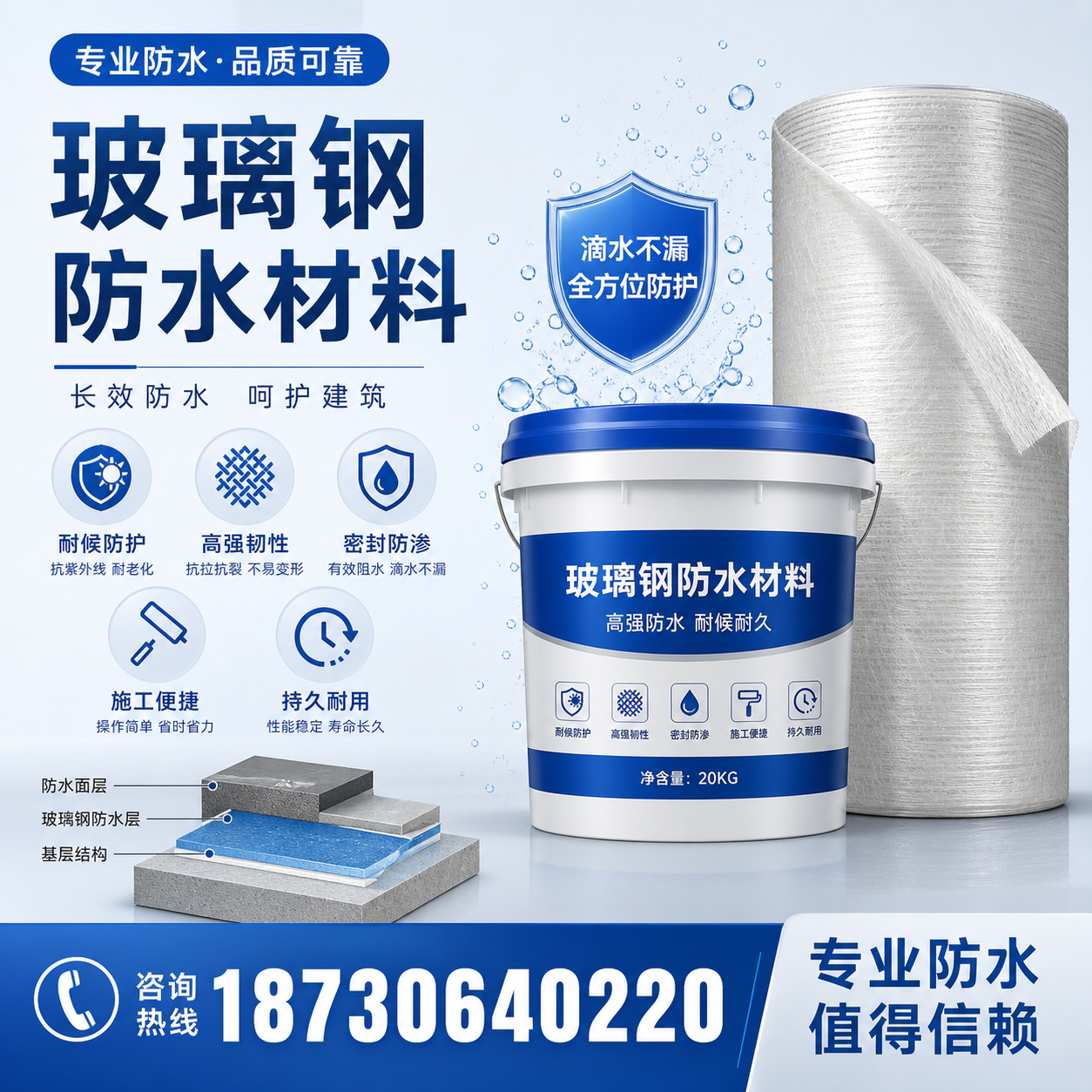 如何选择适合的玻璃钢防水材料?荆门 采购指南