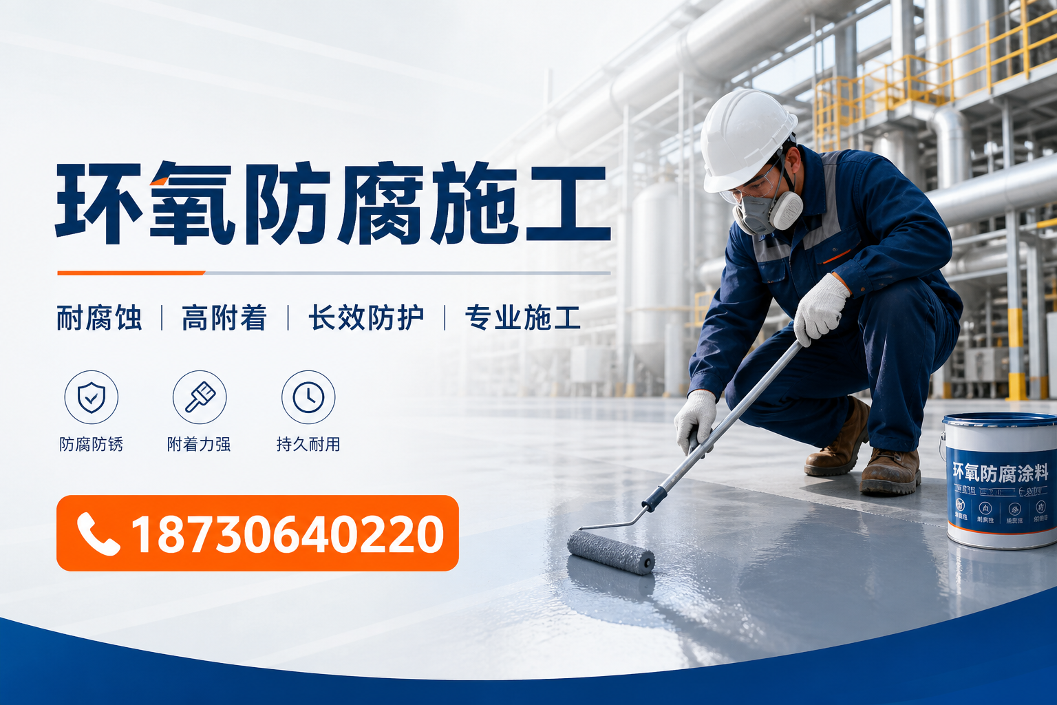 在 荆门 进行环氧防腐施工的注意事项